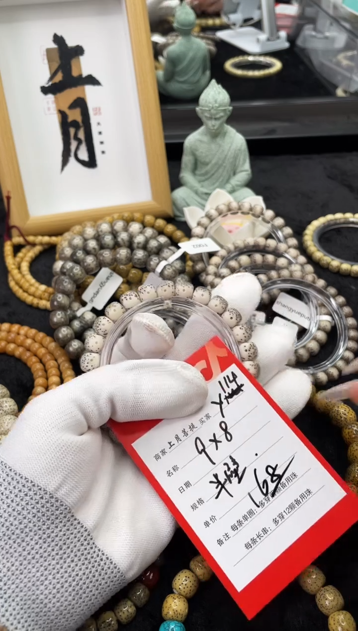 【闪购商品】星月菩提手串Y114海南星月菩提单圈手串9X8