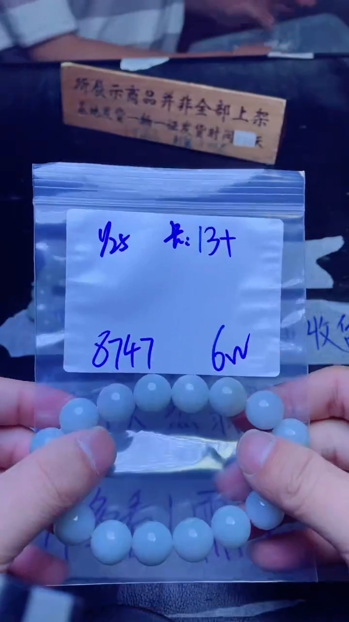 【闪购商品】定制翡翠未镶嵌珠串