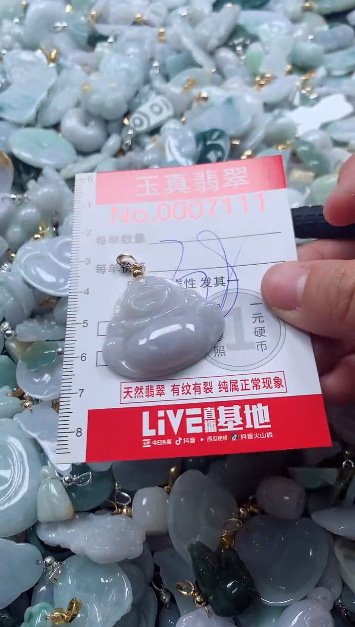 吊坠(不含链)未镶嵌翡翠7111