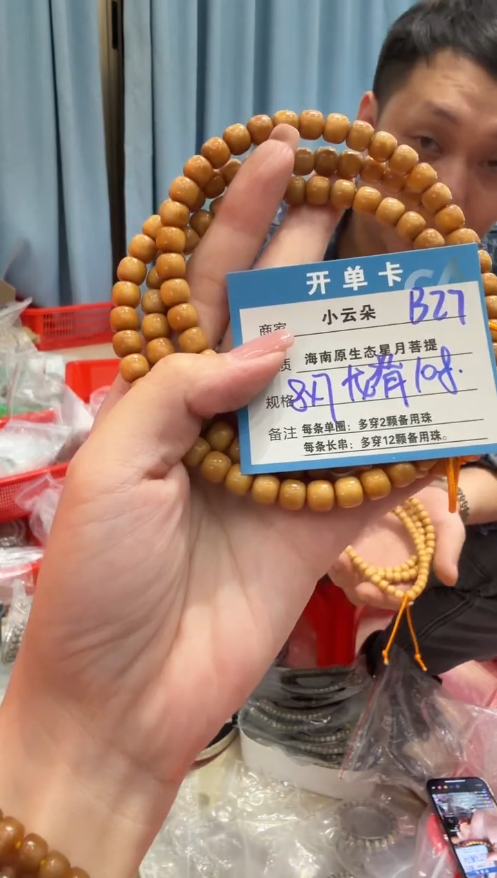 吊坠星月菩提B27