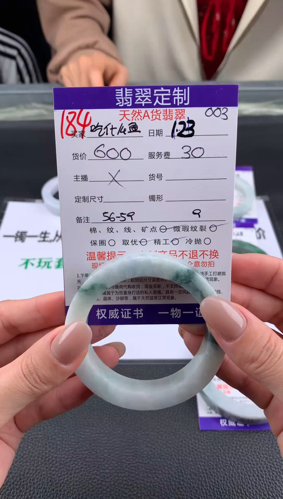 【闪购商品】定制翡翠未镶嵌184#手镯定制链接