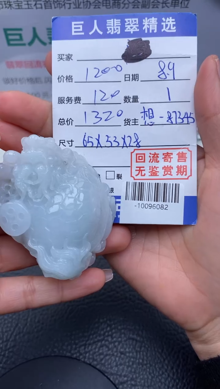 【闪购商品】翡翠颈饰未镶嵌多人-10096082