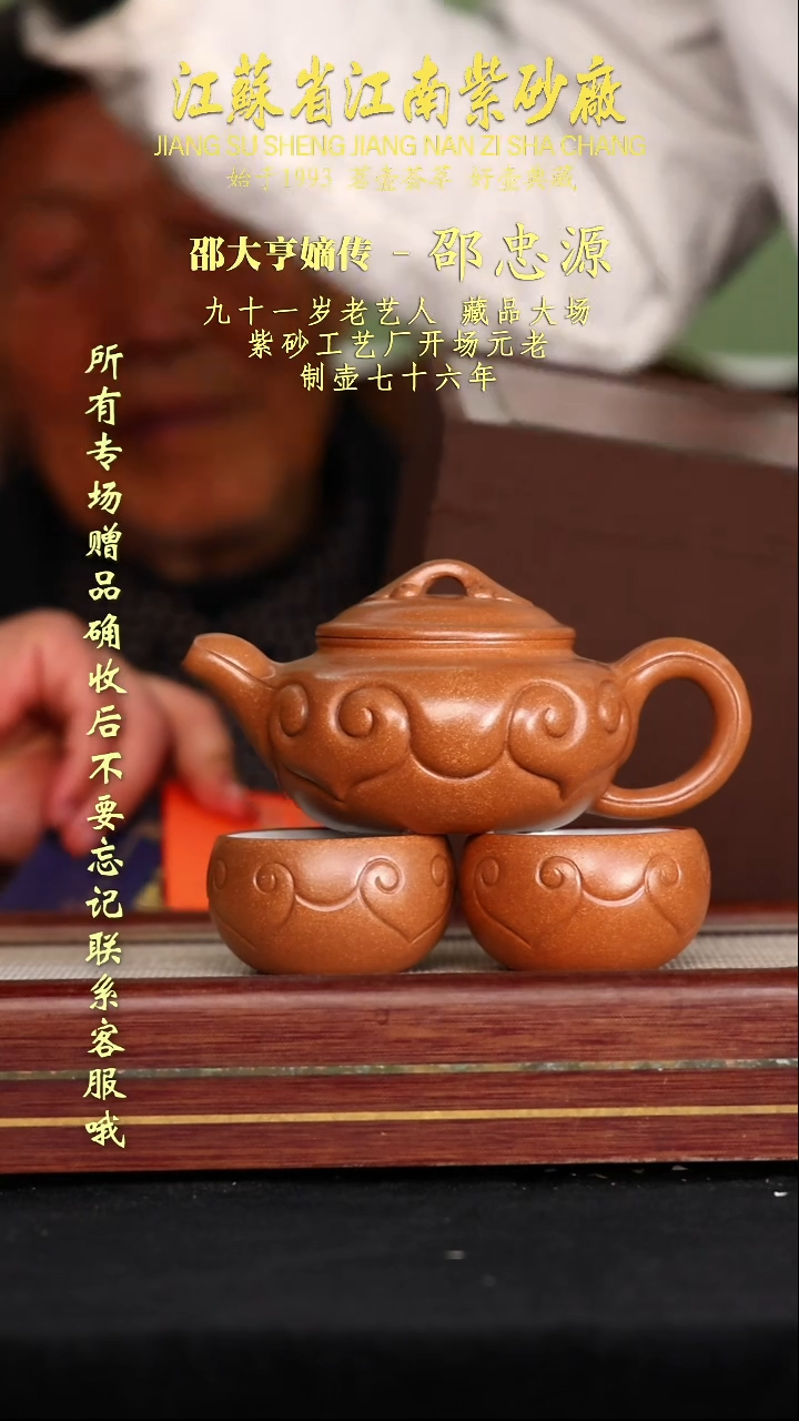 茶壶紫砂江苏省江南紫砂厂