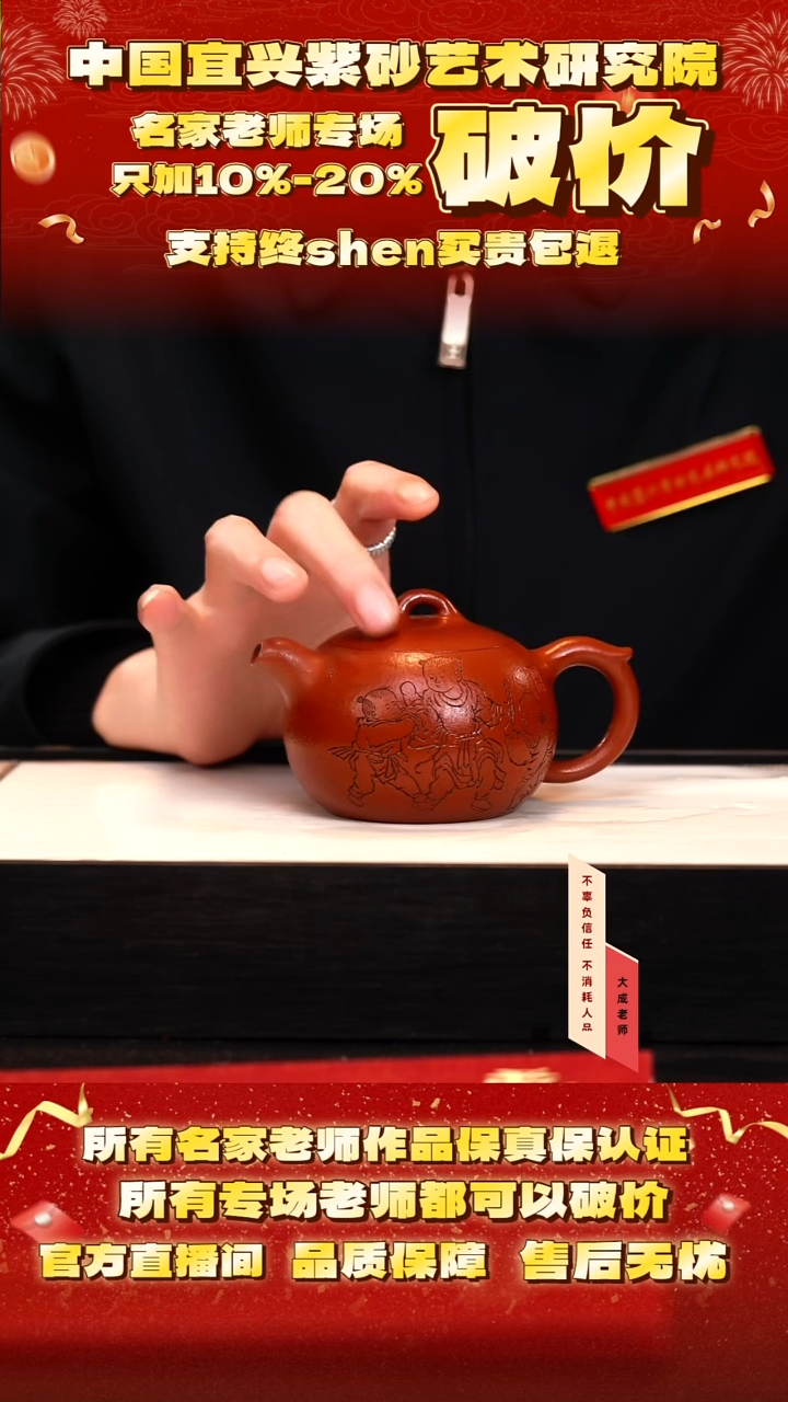 茶壶紫砂102号惠 孟臣朱泥 230cc左右