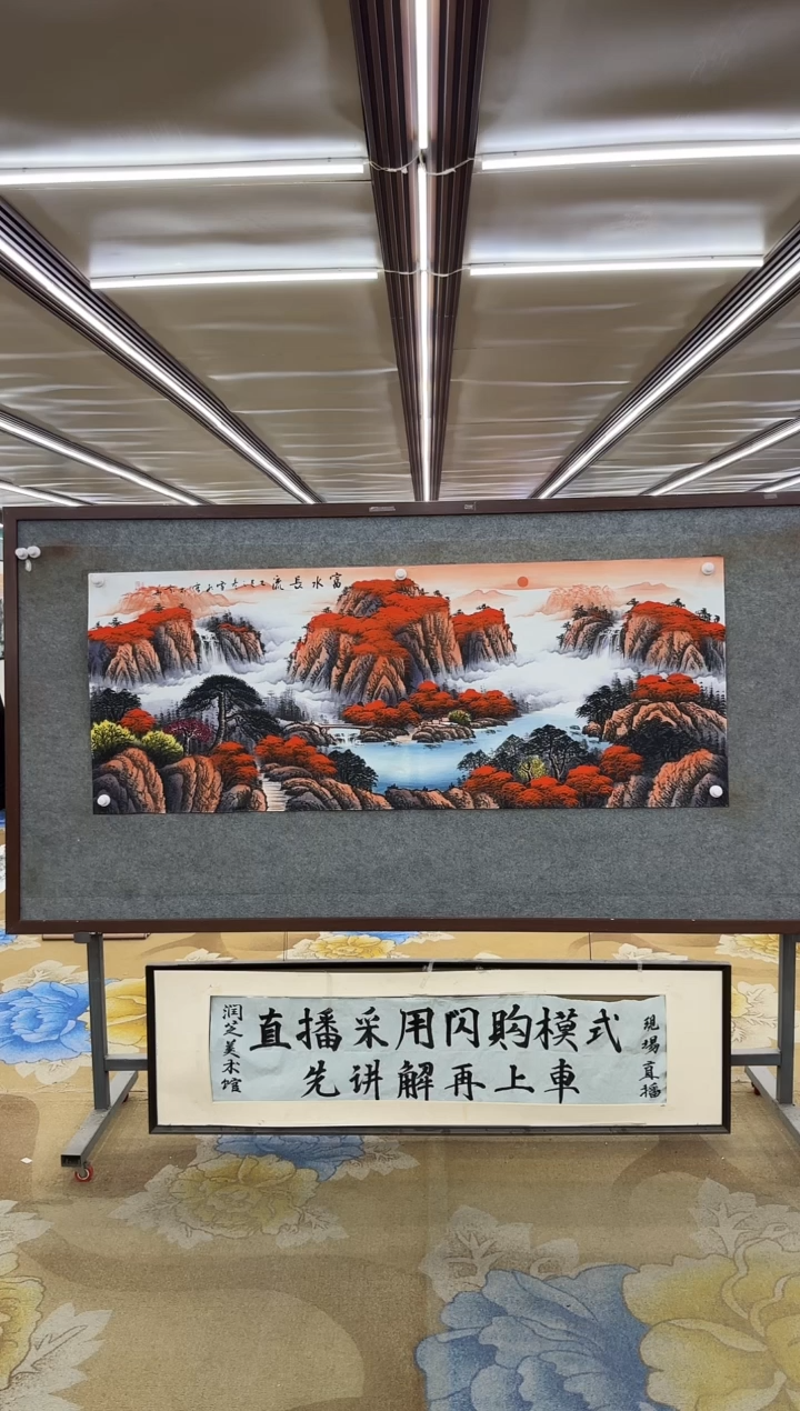 绘画绘画dc刘雪红-六尺-国画