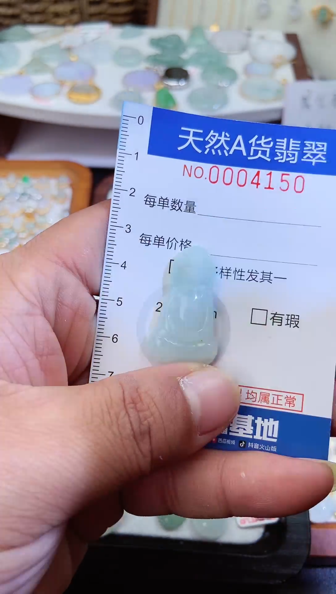 【闪购商品】翡翠吊坠(不含链)未镶嵌翡翠4150