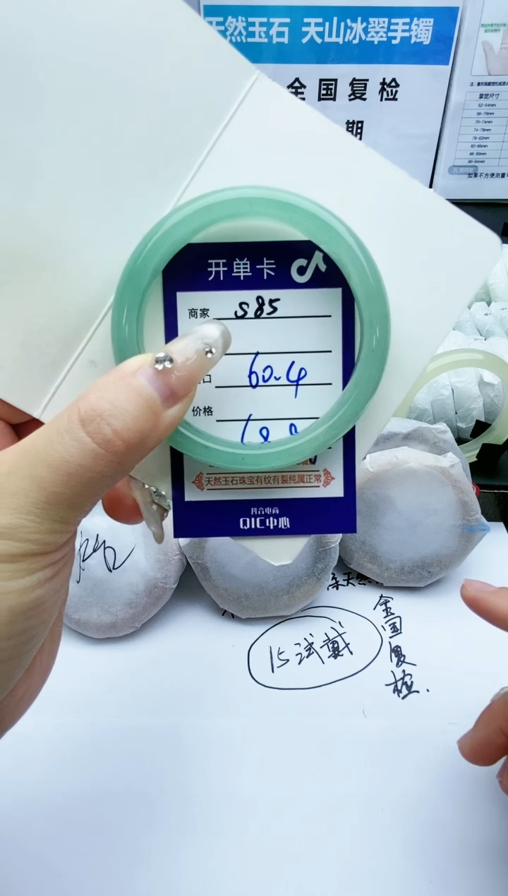 【闪购商品】石英质玉手镯未镶嵌S85-60.4