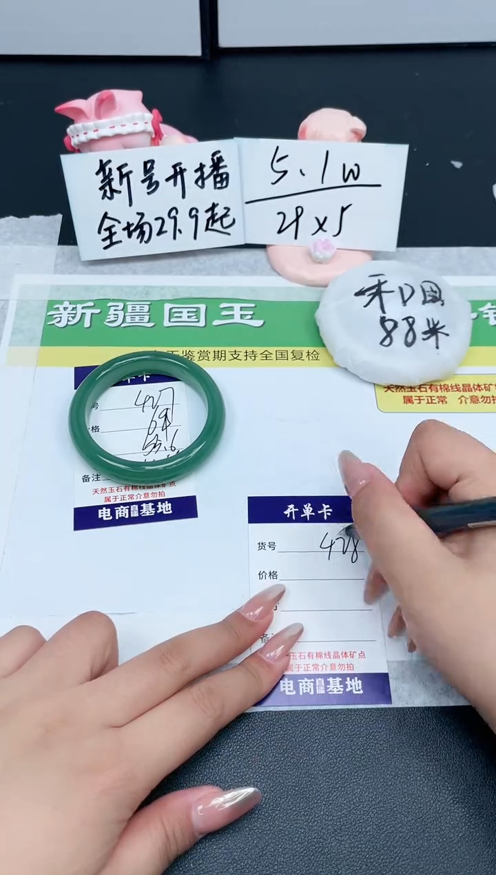 【闪购商品】石英质玉手镯未镶嵌427-55.6