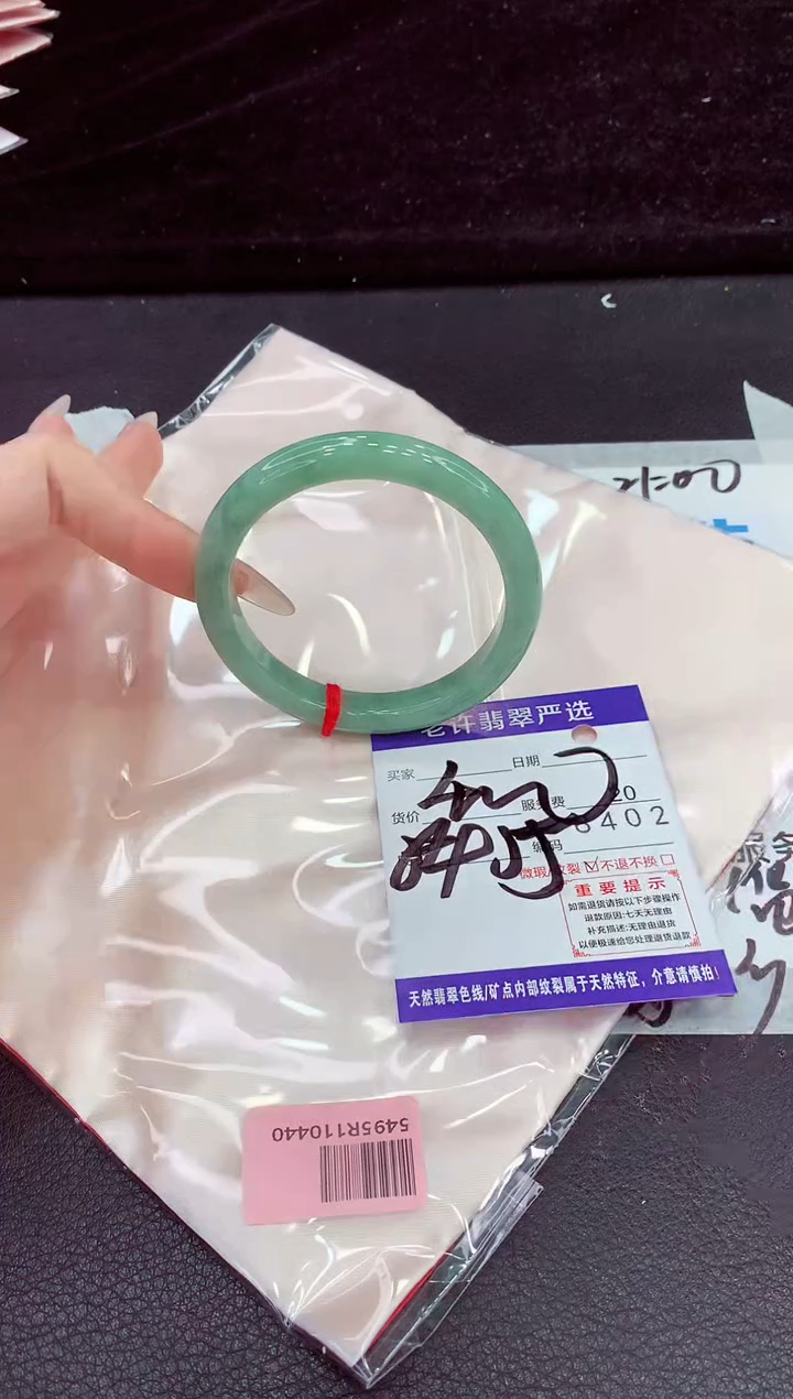 未镶嵌手镯翡翠11