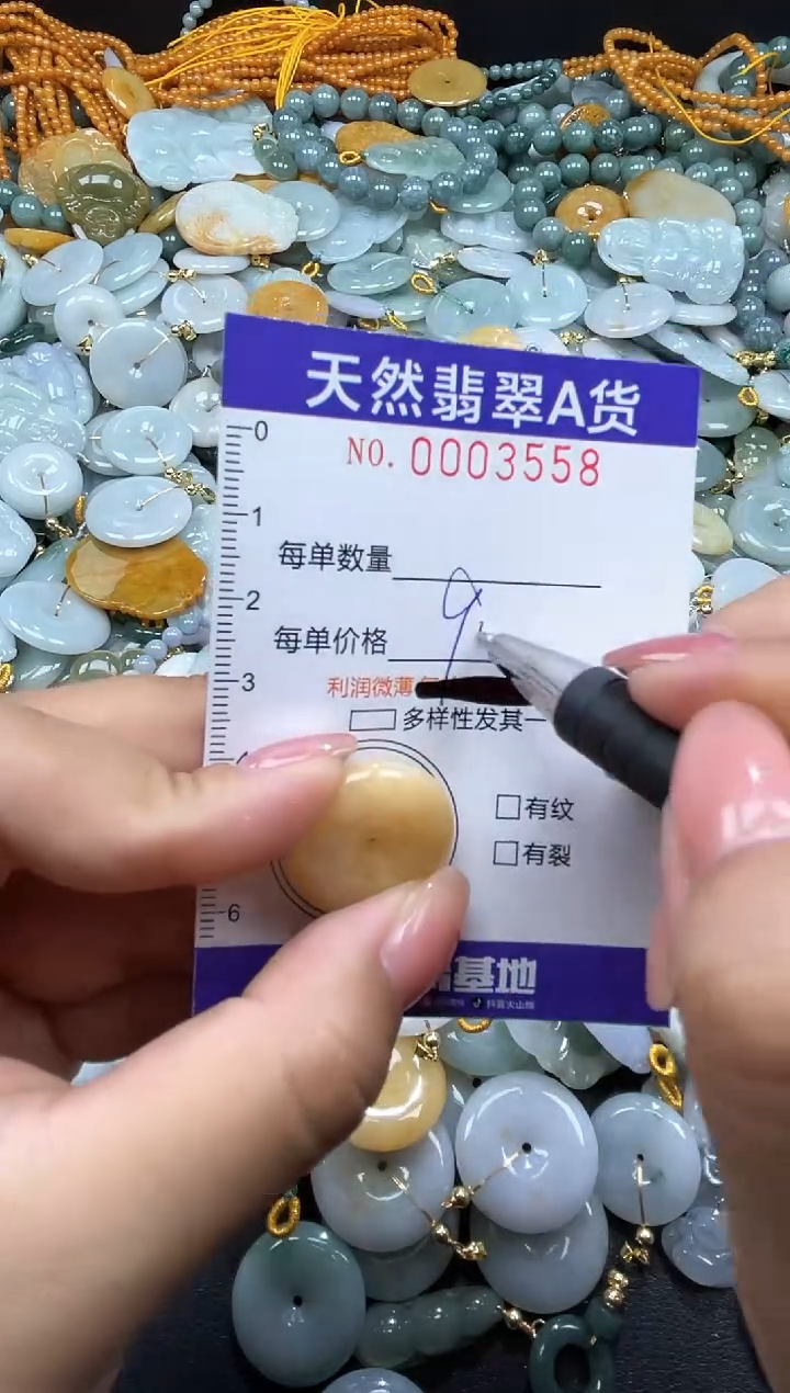 翡翠未镶嵌颈饰03558