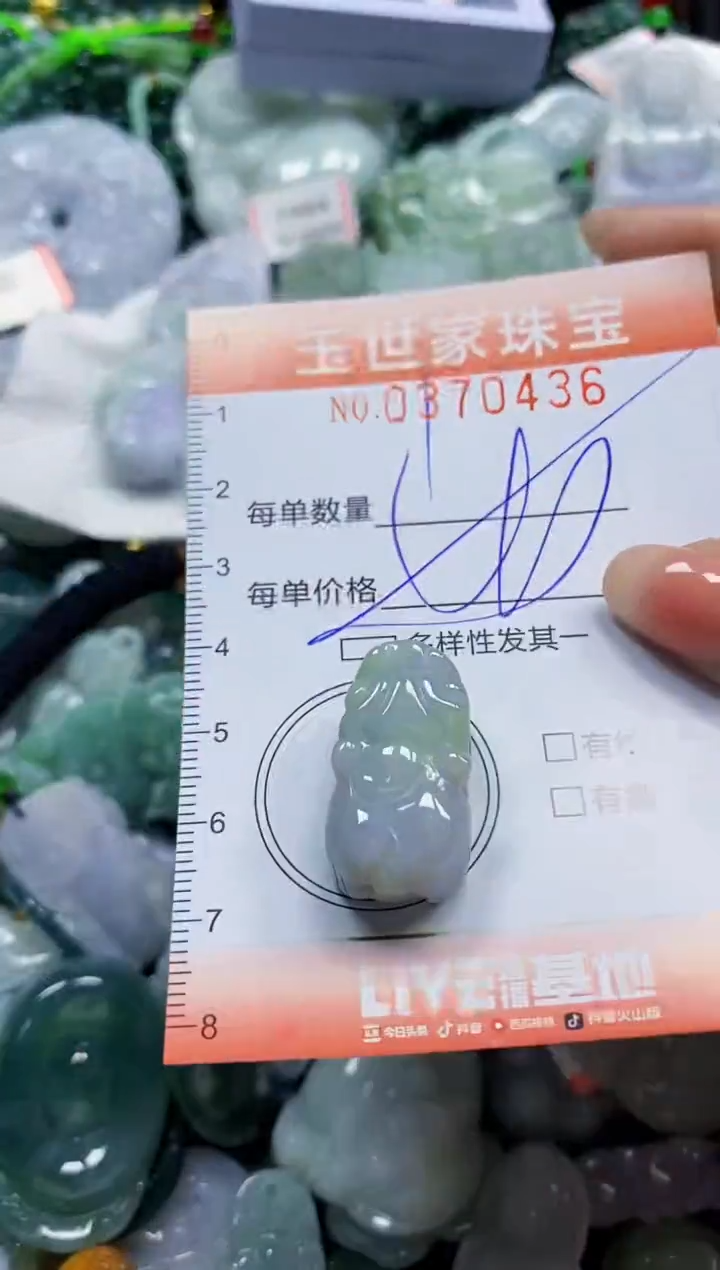 颈饰未镶嵌翡翠闪购0370436多样性发其一