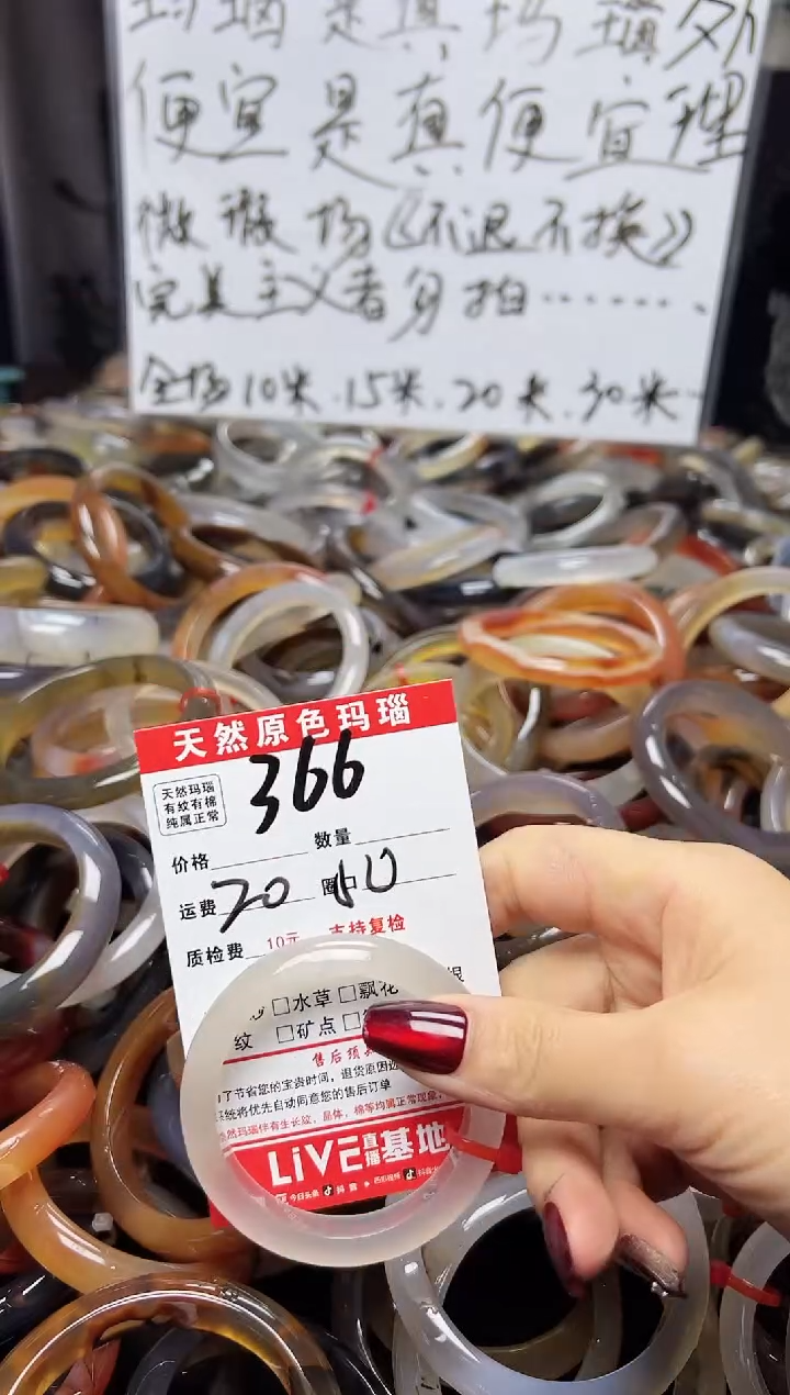 【闪购商品】玛瑙/玉髓手镯未镶嵌366