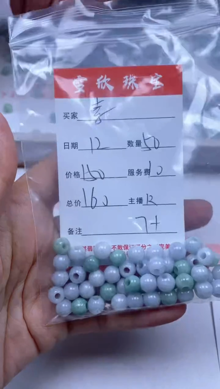 【闪购商品】翡翠颈饰未镶嵌雪欣散珠定制diy