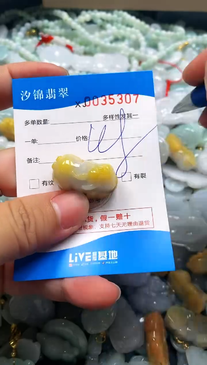 颈饰未镶嵌翡翠闪购商品0035307