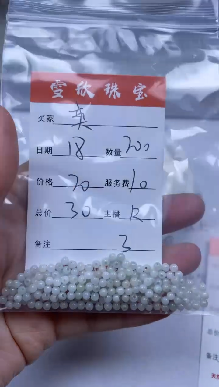 【闪购商品】翡翠颈饰未镶嵌雪欣散珠定制diy