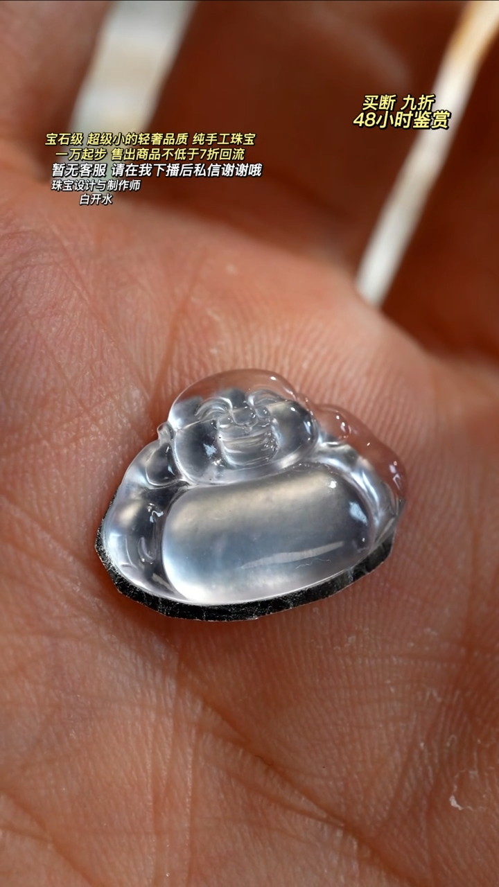 【闪购商品】翡翠散珠天然翡翠佛公16.9-2.2