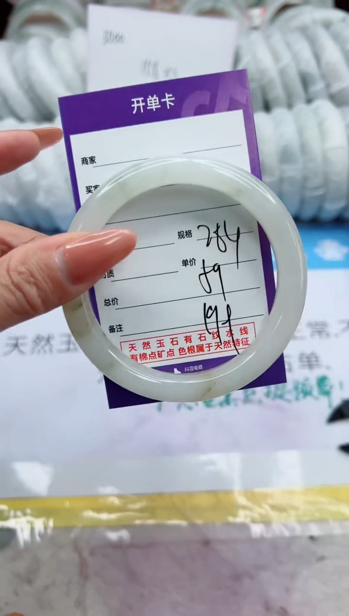 【闪购商品】石英质玉未镶嵌手镯284
