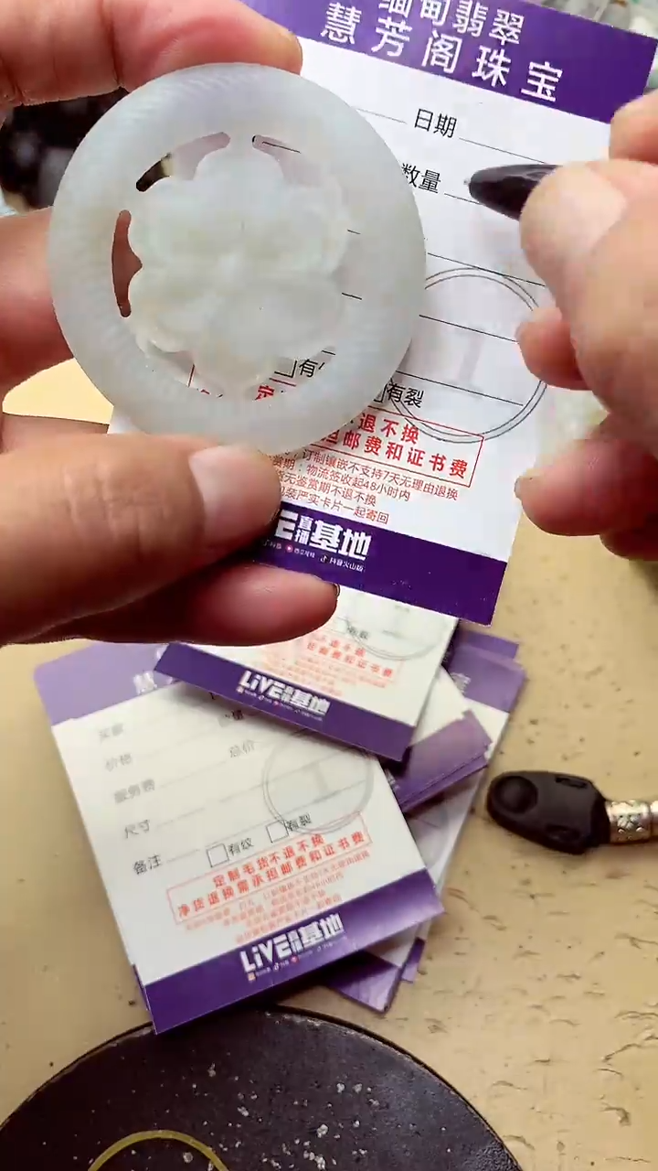 定制翡翠未镶嵌翡翠1