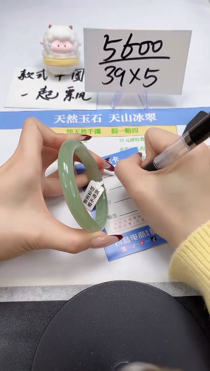 【闪购商品】石英质玉手镯未镶嵌A238-60-59