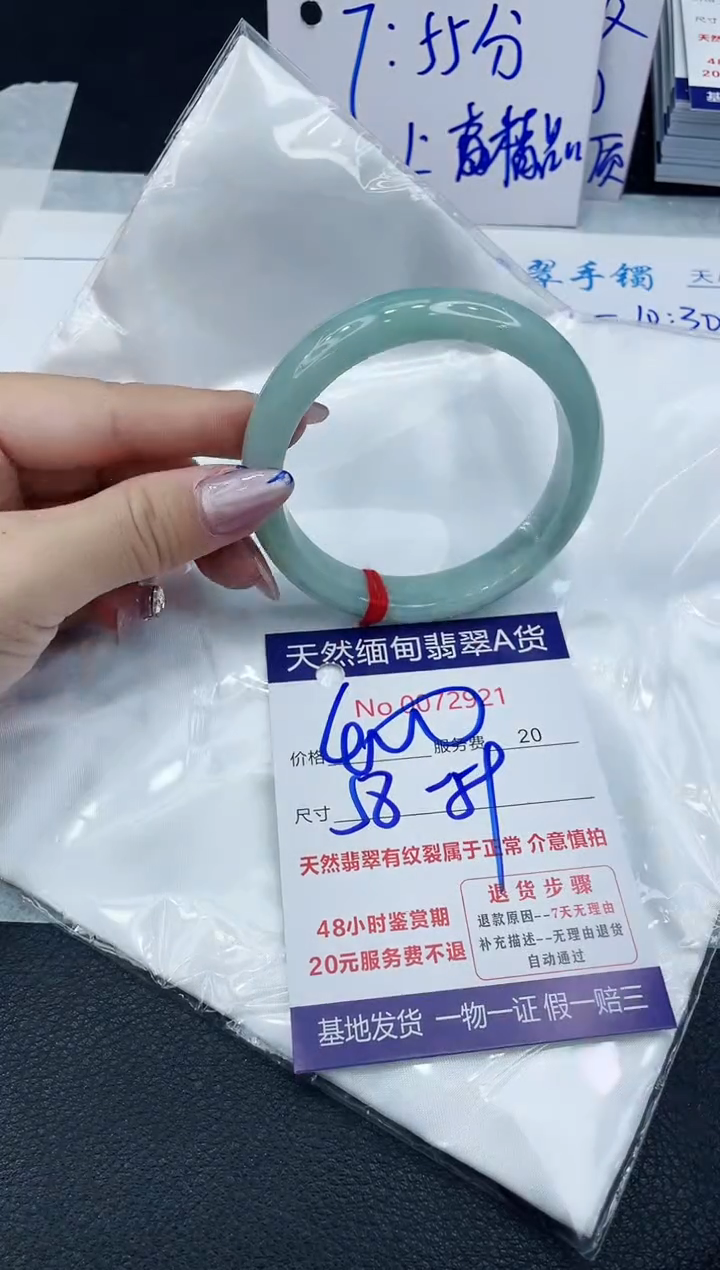 【闪购商品】翡翠手镯未镶嵌6666666666