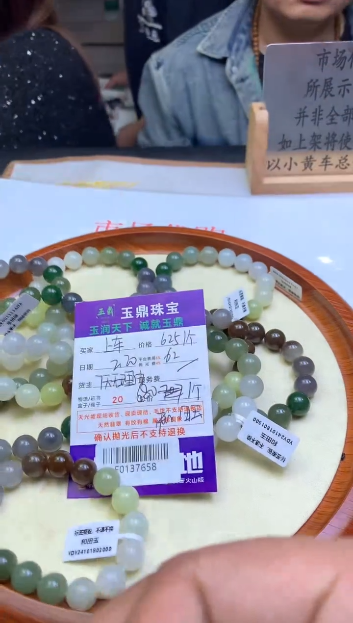 【闪购商品】和田玉手串未镶嵌多样性发其一-F0137658