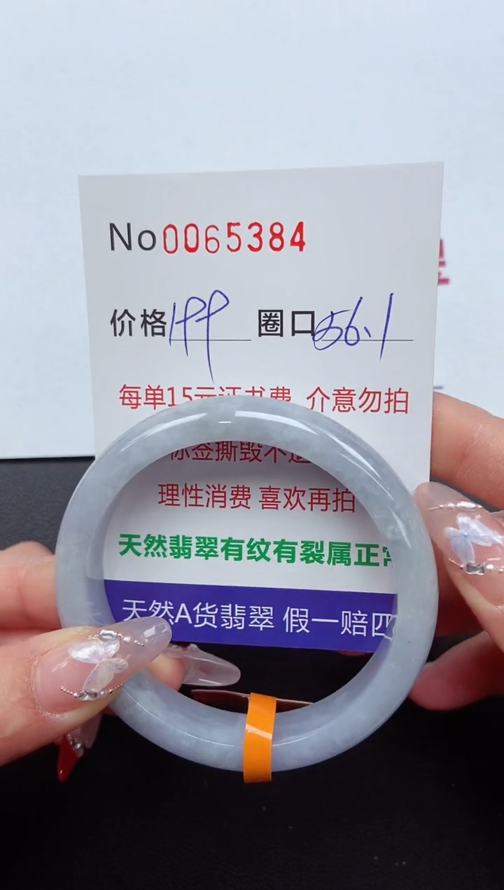 【闪购商品】翡翠手镯未镶嵌 0065384