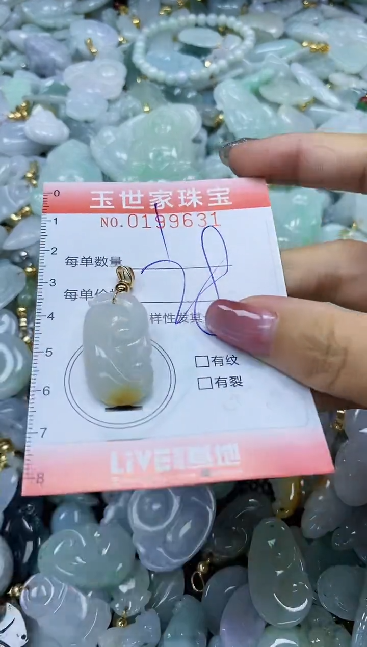 【闪购商品】翡翠颈饰未镶嵌闪购0199631
