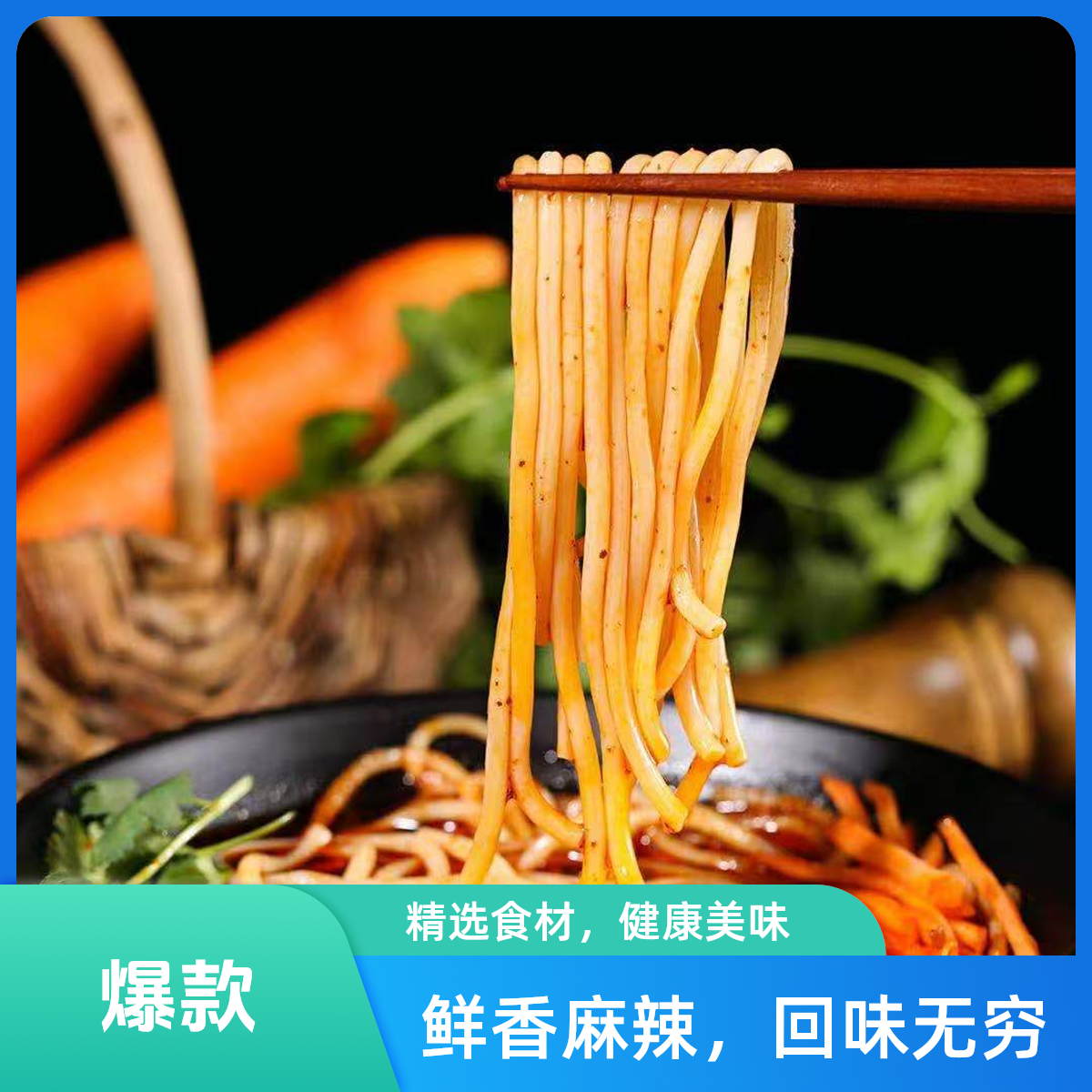 [爆款]青树坪米粉(肉片粉