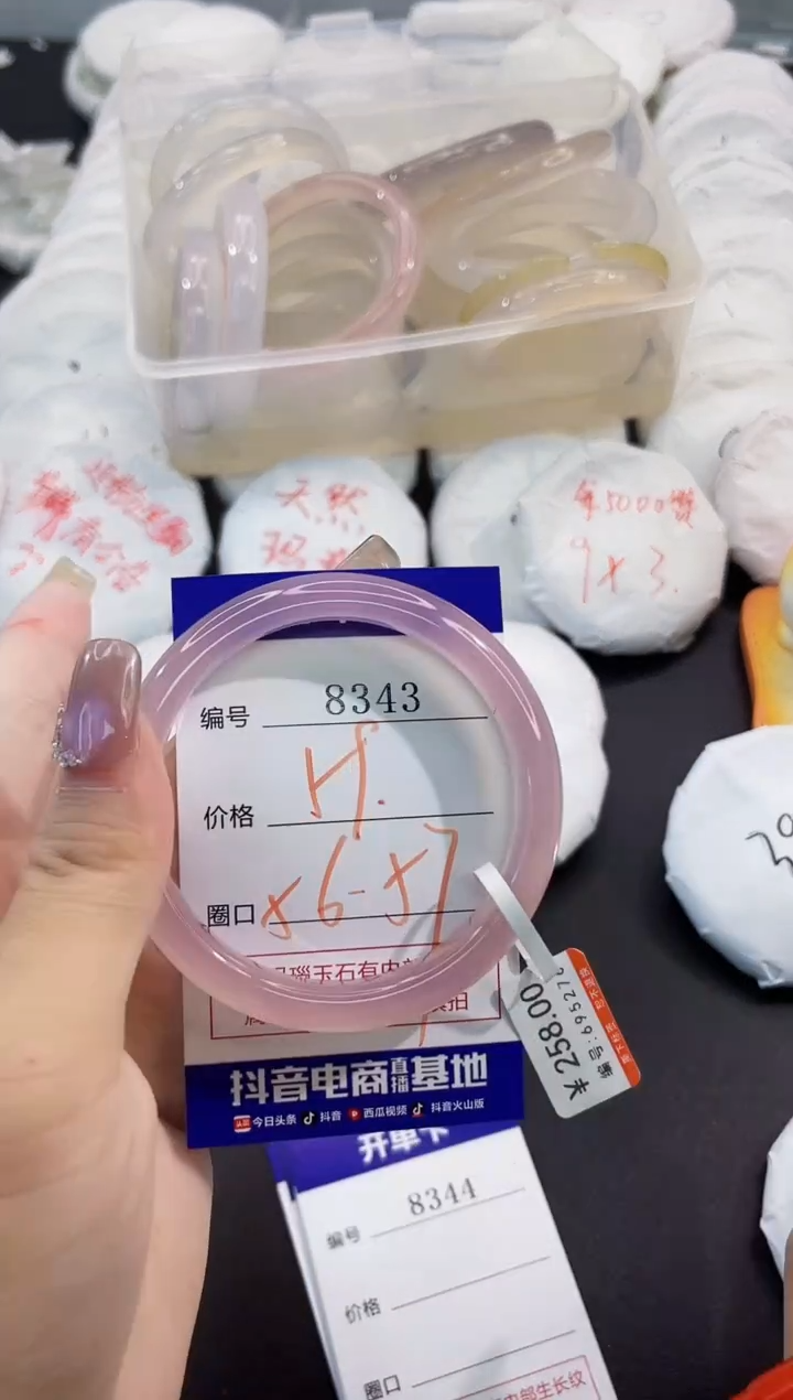 手镯玛瑙/玉髓未镶嵌8343