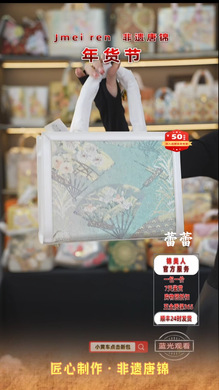 【闪购商品】织绣蕾蕾年货节福利专场 仙鹤宽托特50