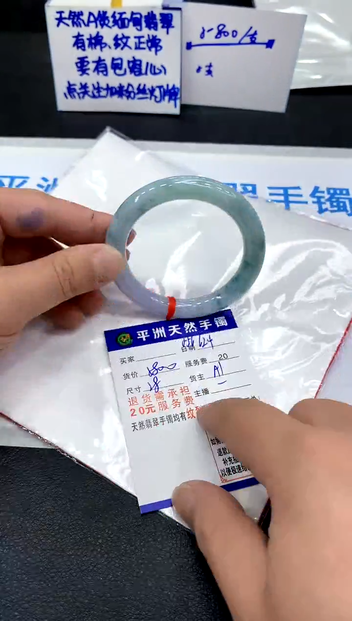 翡翠手镯未镶嵌1