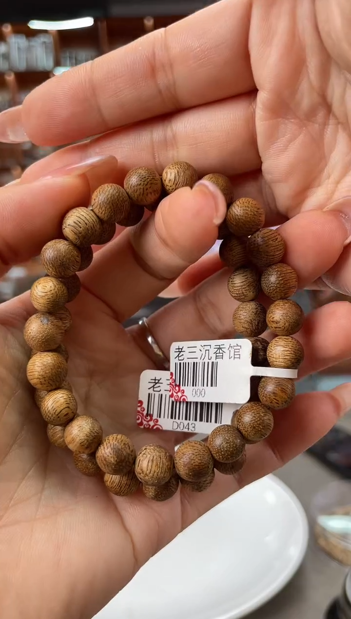 【闪购商品】沉香手串93号菩萨棋多样性发一份