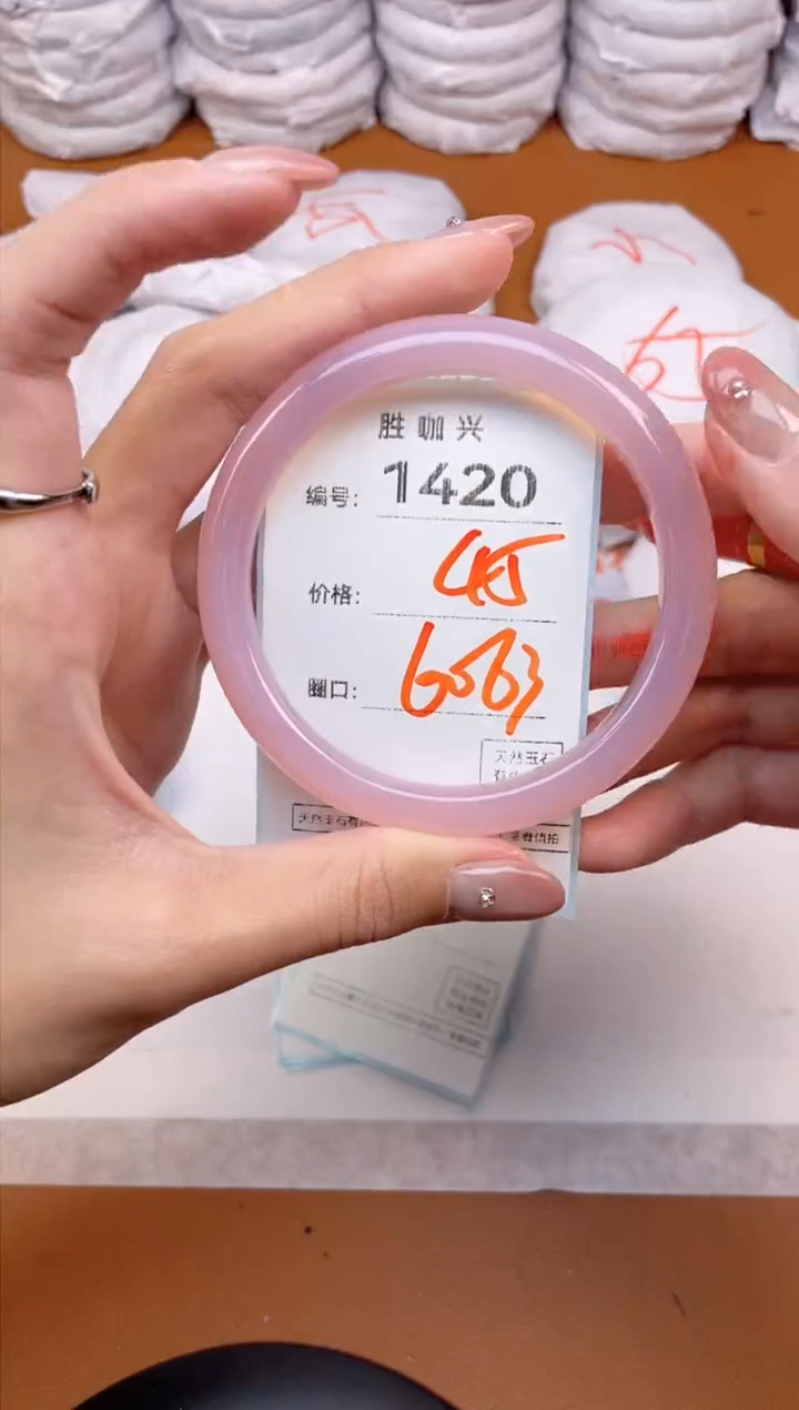 【闪购商品】玛瑙/玉髓手镯未镶嵌1420