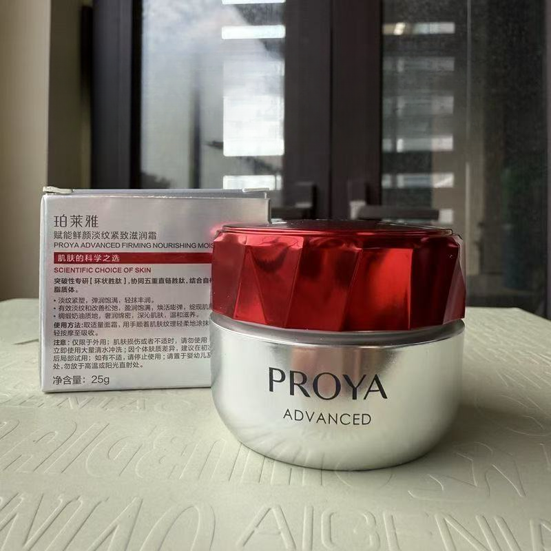 珀莱雅红宝石赋能鲜颜淡纹紧致滋润霜25g