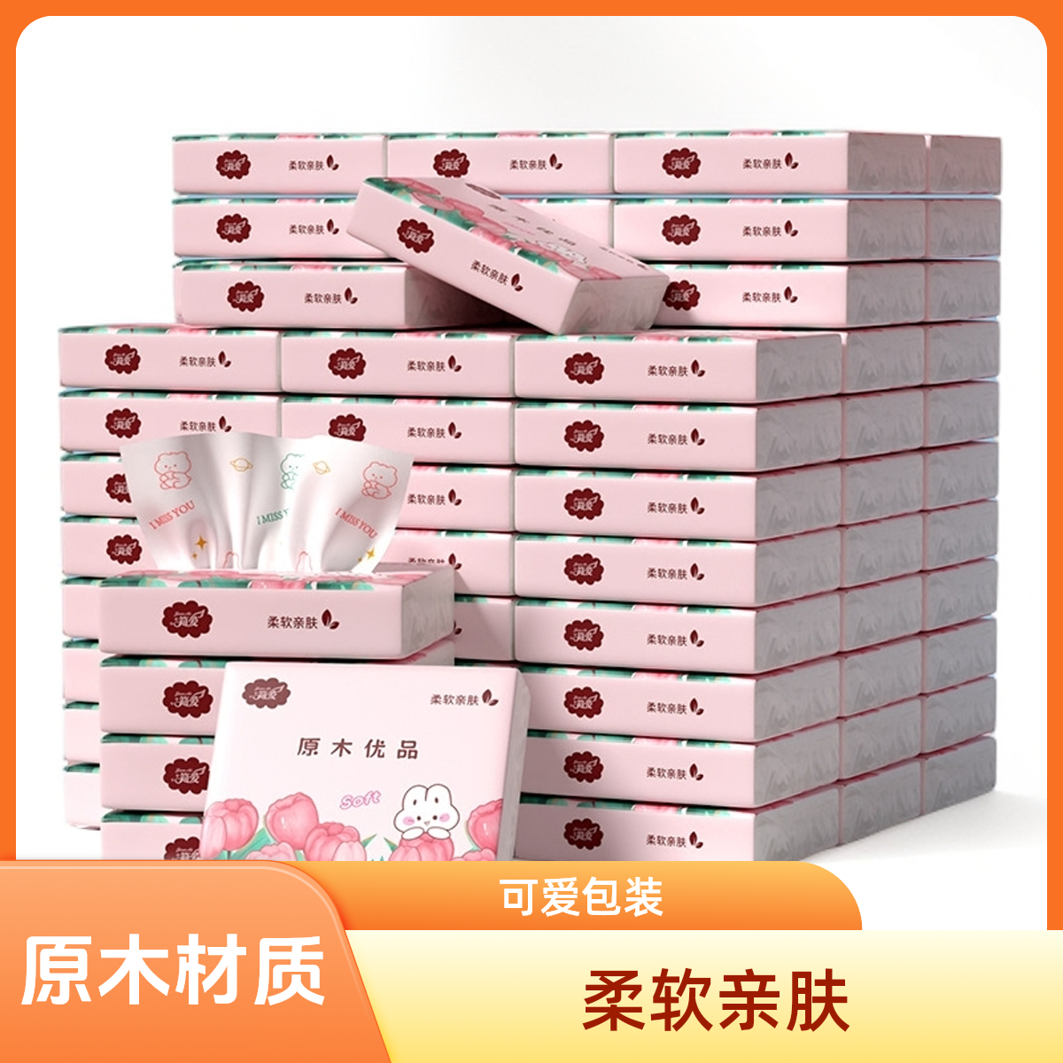 可爱卡通印花商用抽纸学生纸巾便携式餐巾纸口袋卫生纸擦手纸面巾