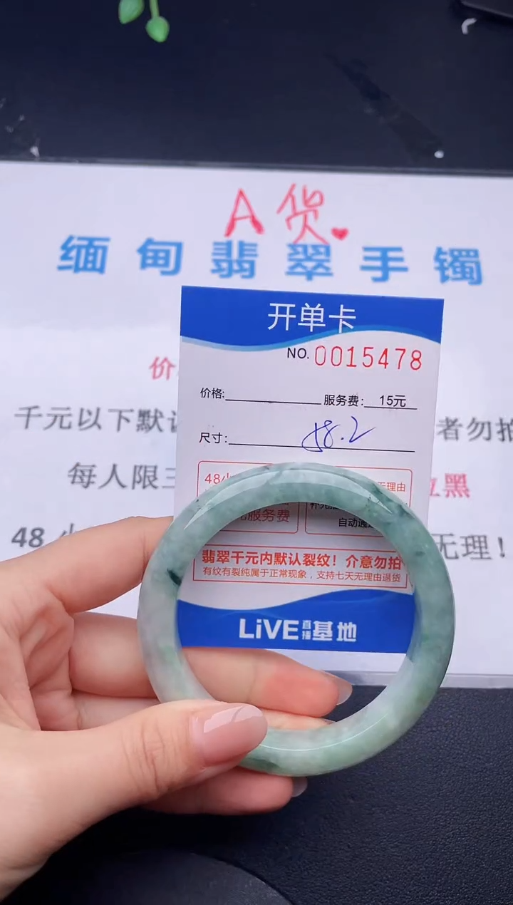 【闪购商品】翡翠未镶嵌手镯78拍哪个图片就是发哪个