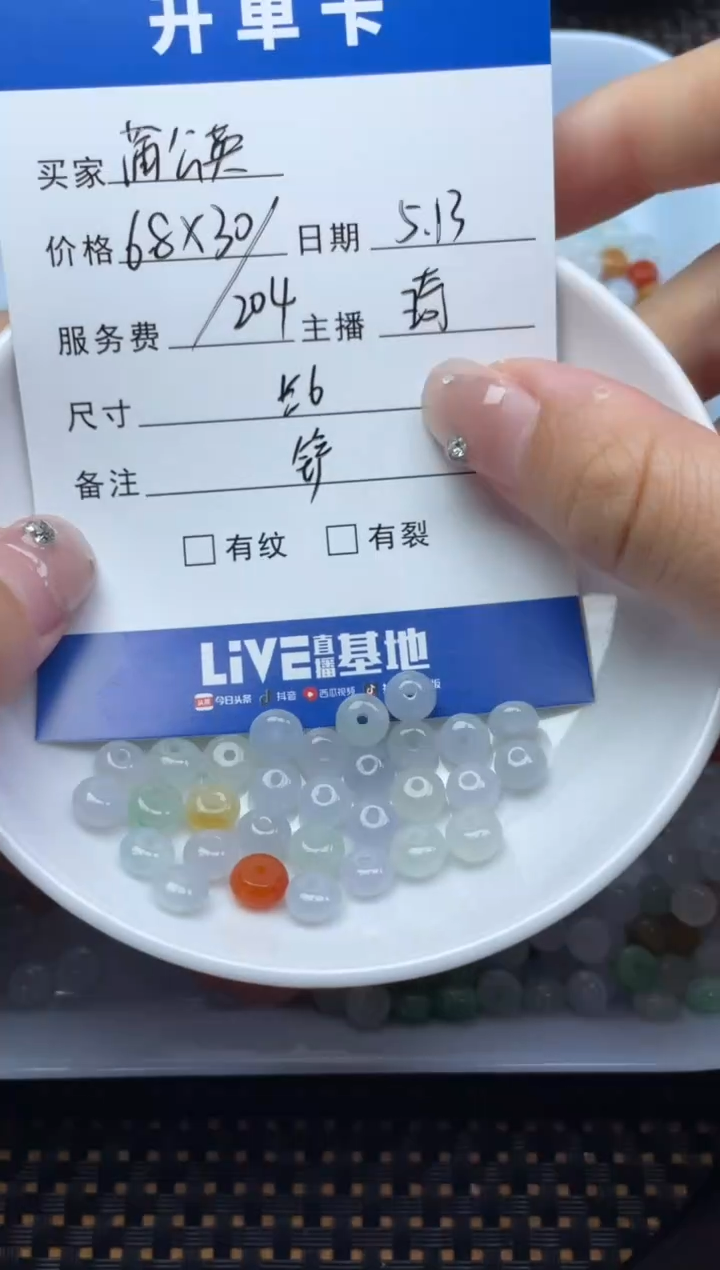 翡翠散珠未镶嵌珠子