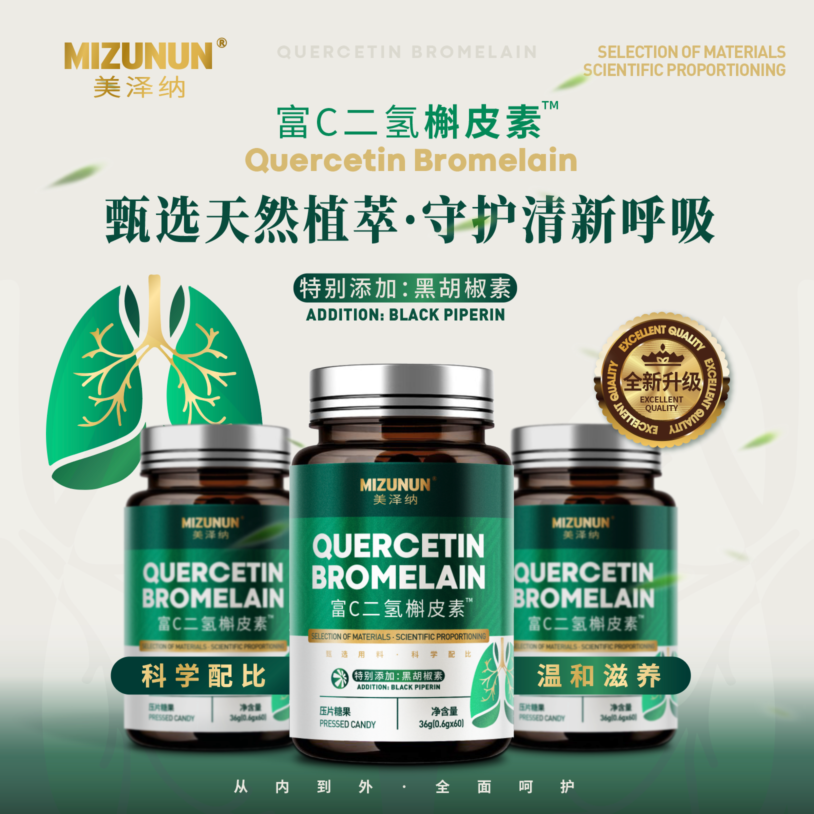 MIZUNUN甄选天然植萃富C二氢槲皮素XA