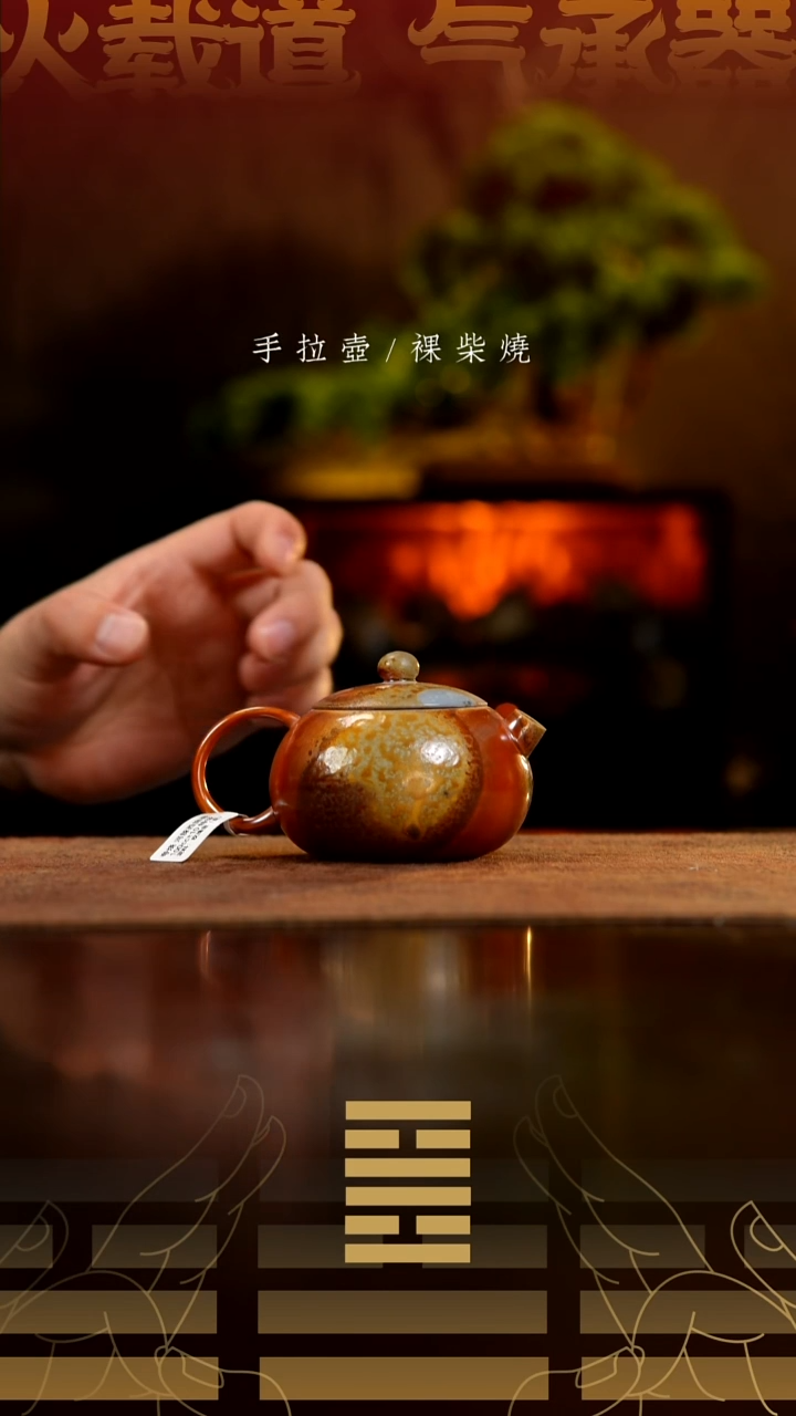 夸烧柴烧河豚西施壶128