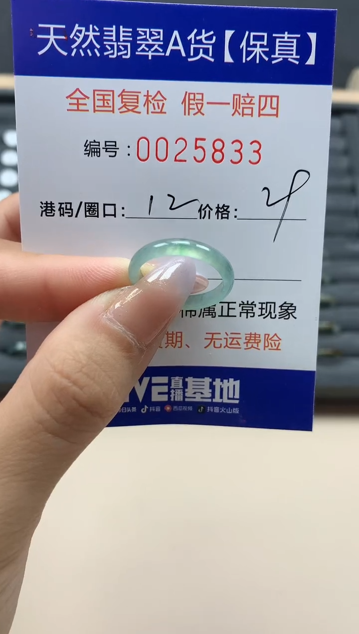 【闪购商品】翡翠戒指未镶嵌天然25833