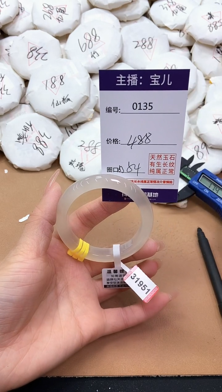 【闪购商品】玛瑙/玉髓手镯未镶嵌135