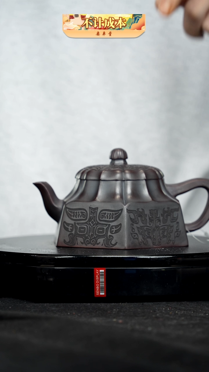 【闪购商品】宜兴高端原矿紫砂
