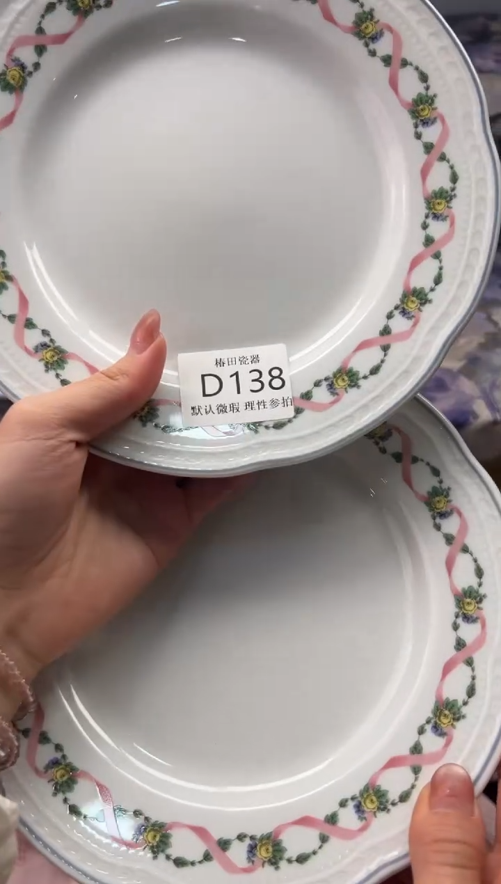 瓷片用****9瓷片瓷片          D 138