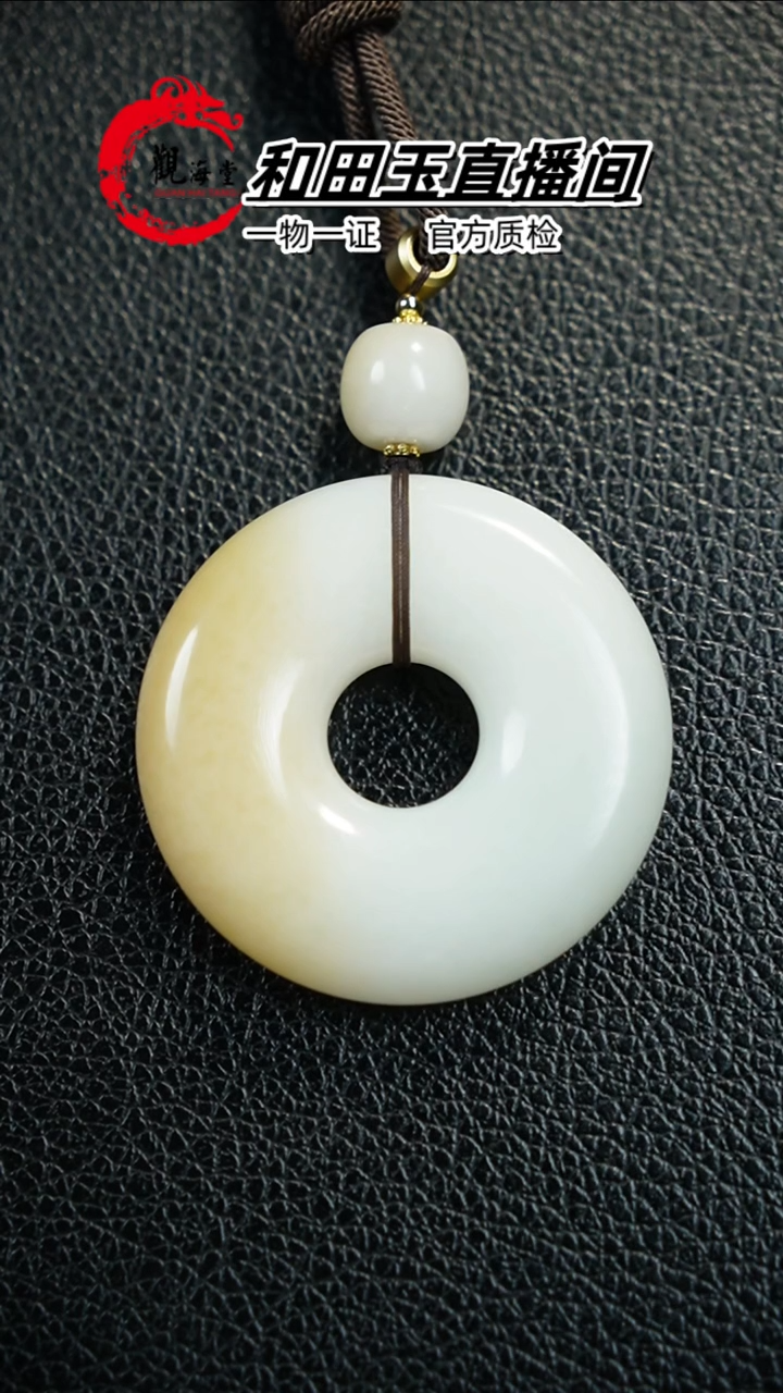 【闪购商品】和田玉颈饰未镶嵌平安扣