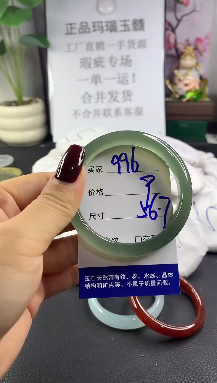 手镯玛瑙/玉髓未镶嵌996