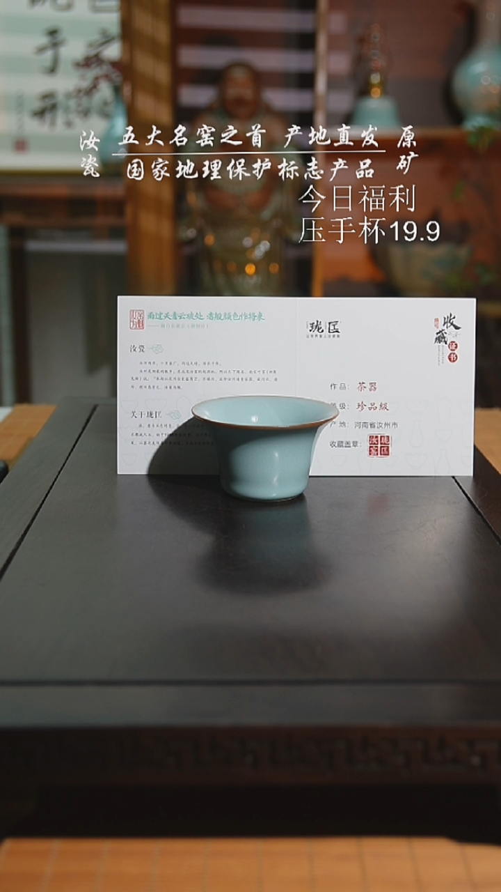 珑匠天青小马蹄杯一级4只