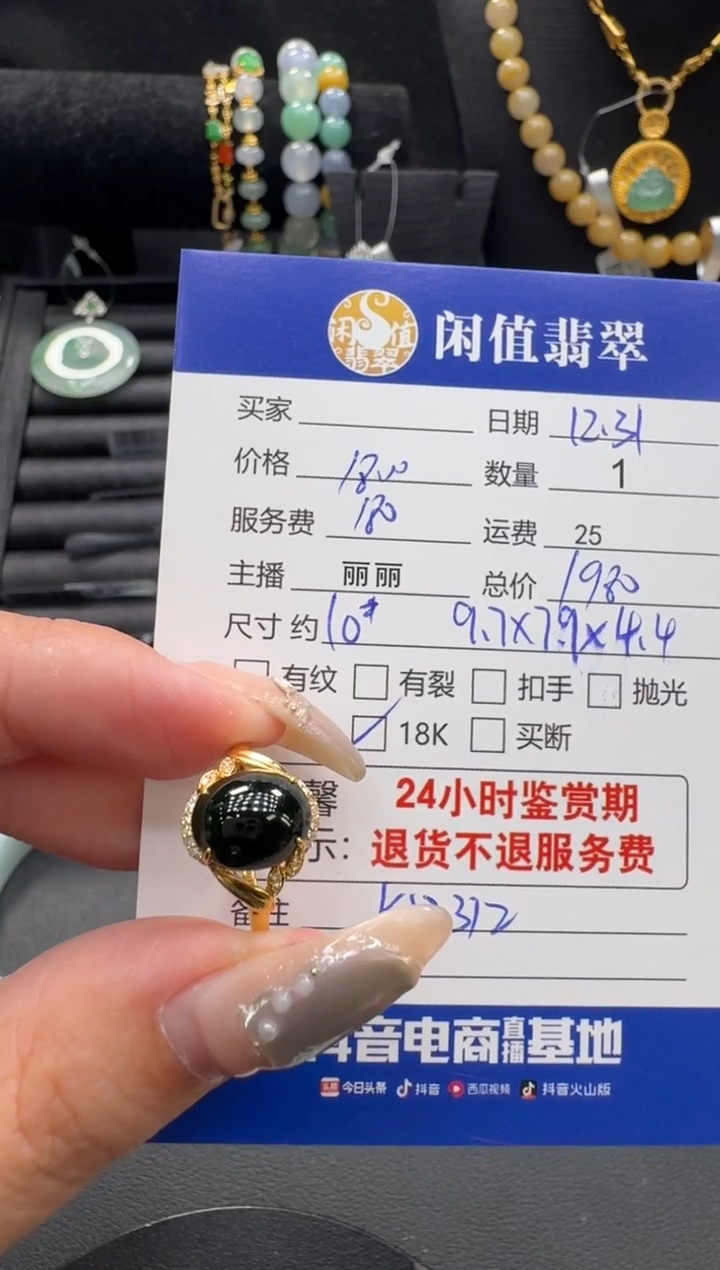 18K金镶嵌挂件翡翠翡翠戒指