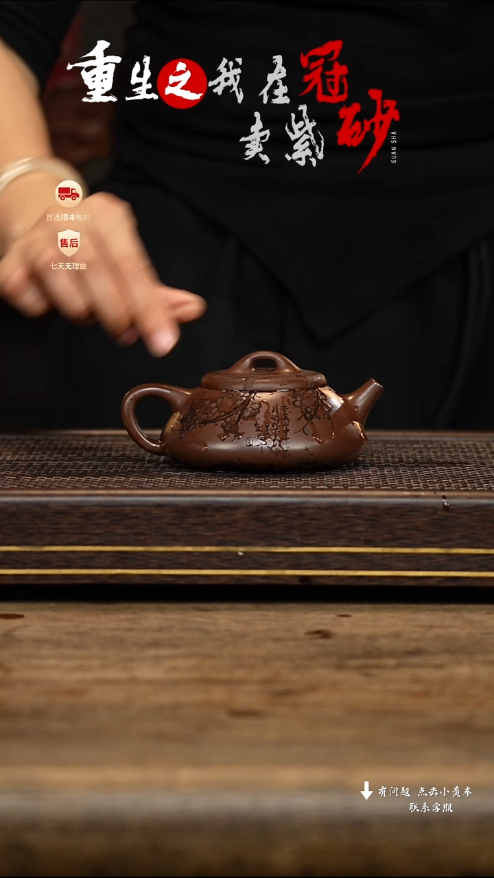 【闪购商品】紫砂茶壶冠砂茶器40