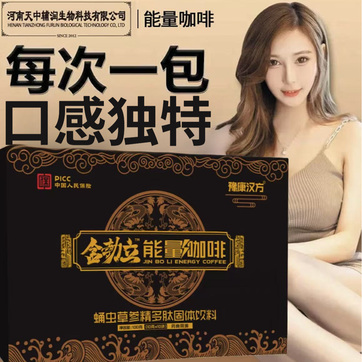 【官方正品拍一发二】男士专用能量咖啡推荐速溶美式黑咖啡袋装饮料