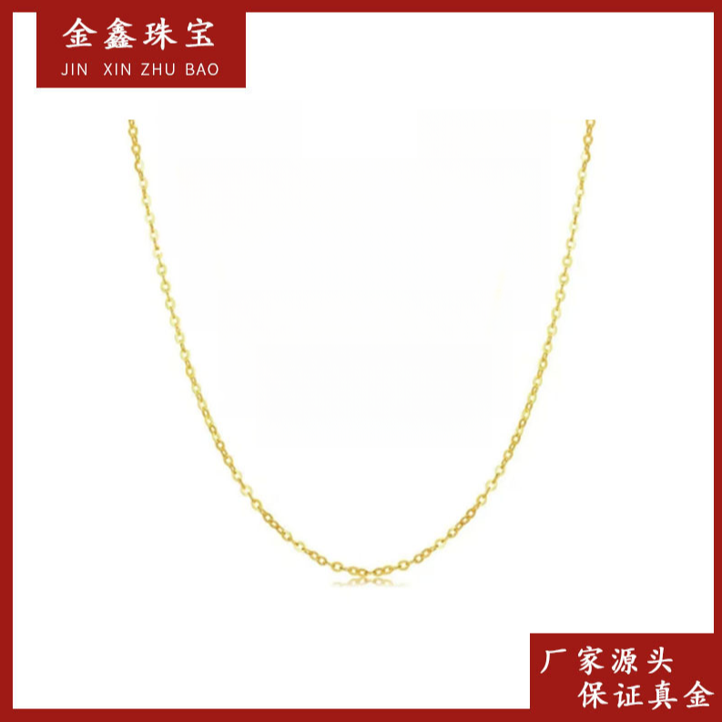 X53050 50CM 闪O字加圈项链 18K金手工百搭